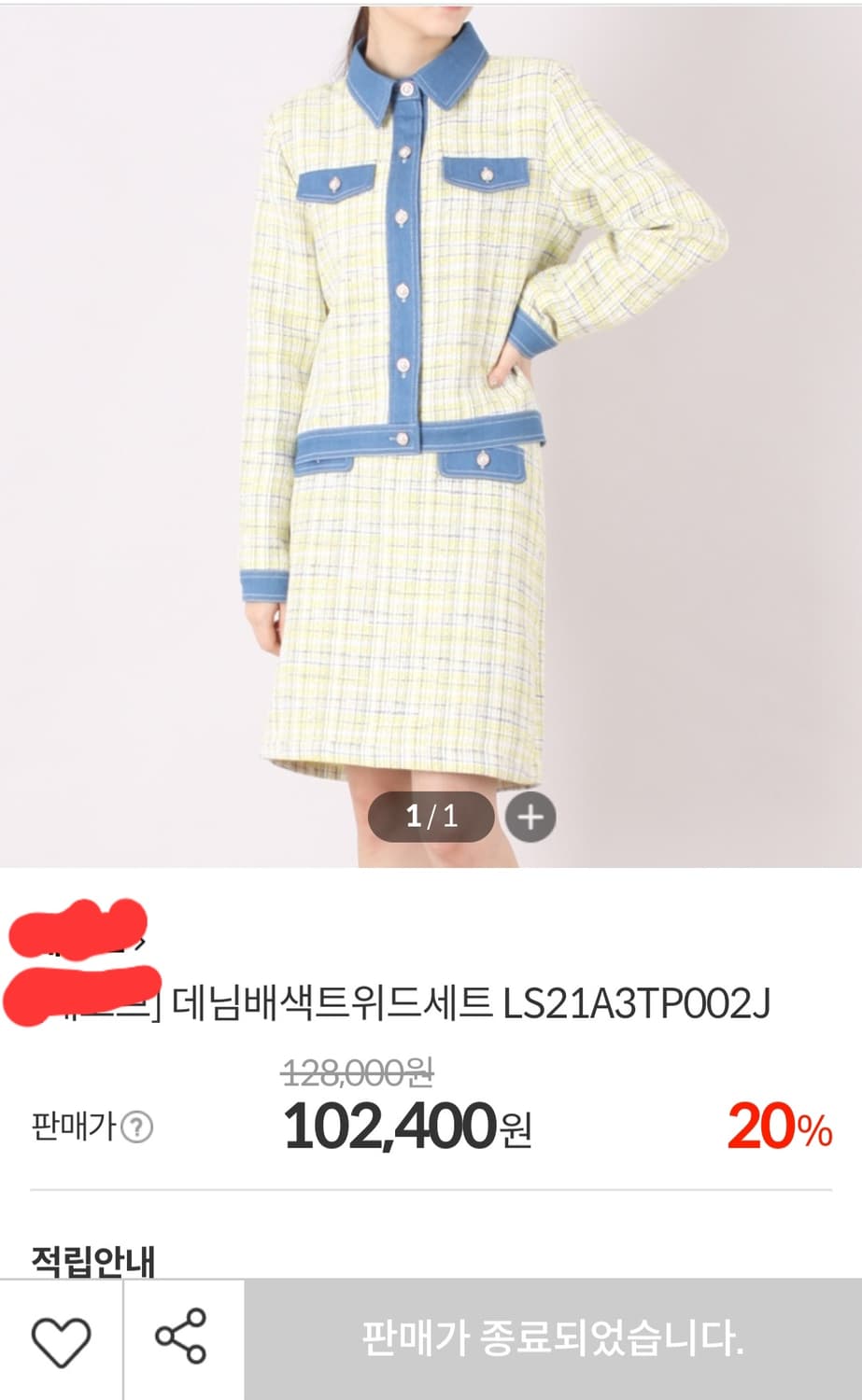 데님 크롭 트위드 셋업 상품이미지2