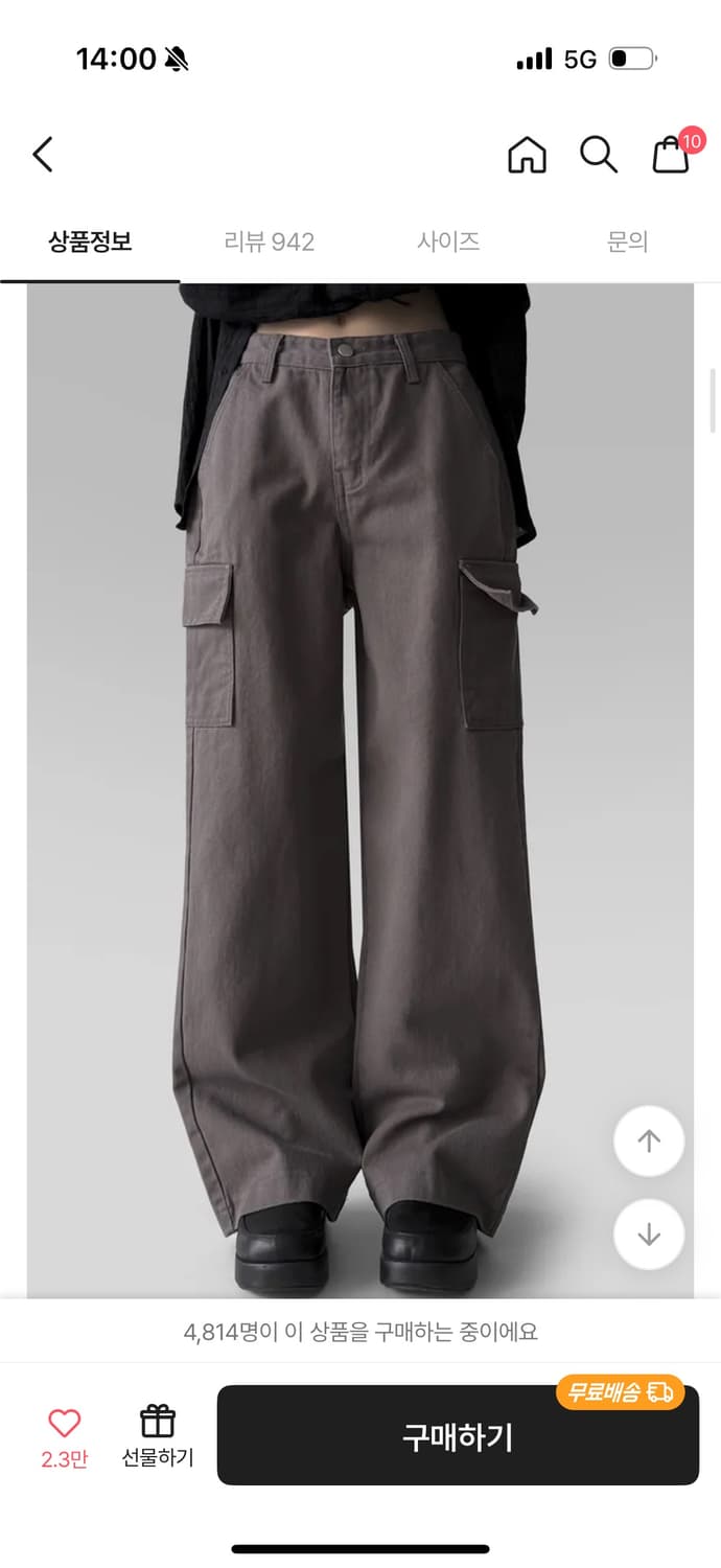 로벌트 카고 와이드 팬츠 상품이미지1