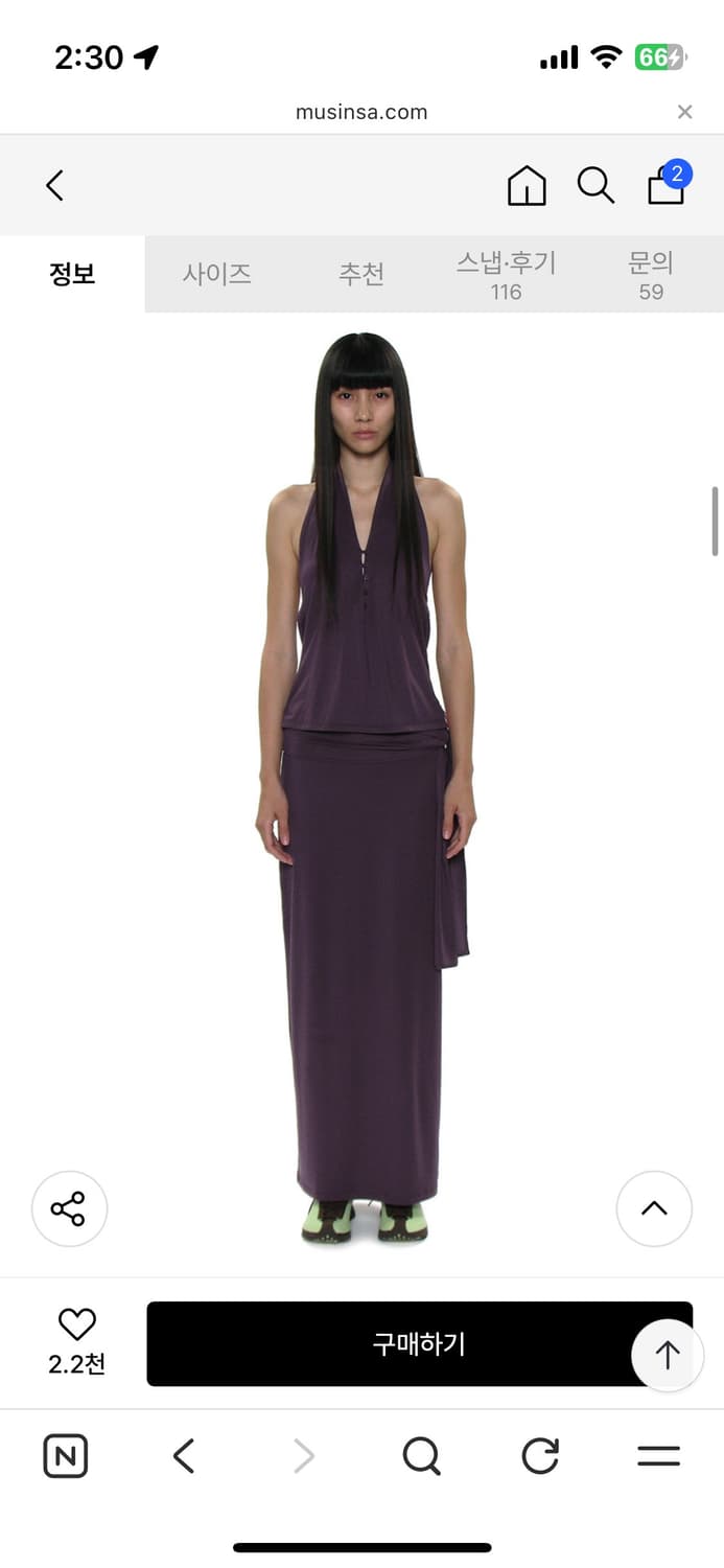 파르티멘토 우먼 홀터넥, 타이 저지스커트 셋업 (플럼) 상품이미지1