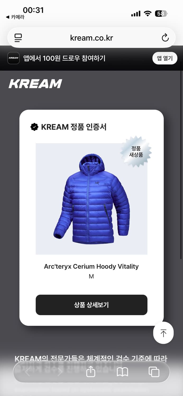 (국내판 새상품)아크테릭스 세륨 바이탈리티 M 상품이미지5