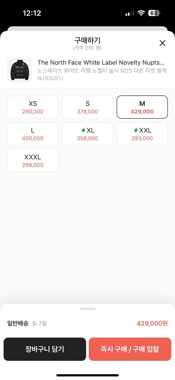 노스페이스 화이트라벨 노벨티 눕시 패딩 M 상품이미지4
