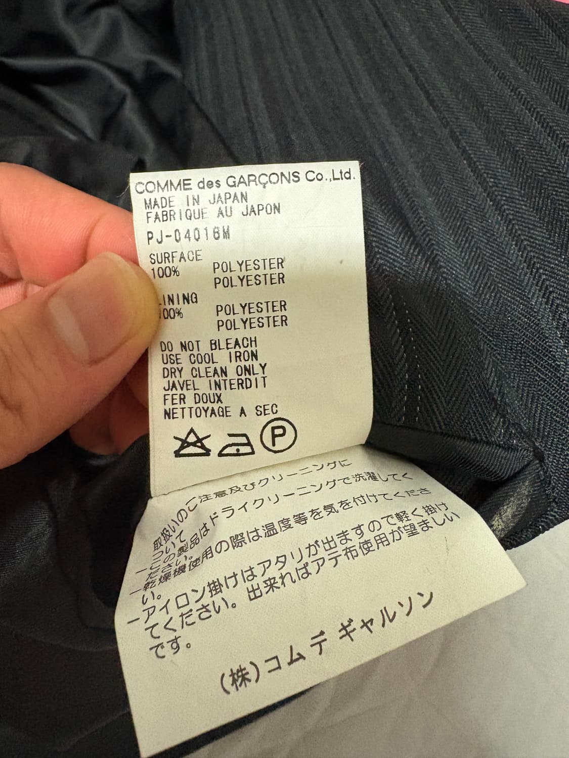 꼼데가르송 옴므플러스 자켓 상품이미지3