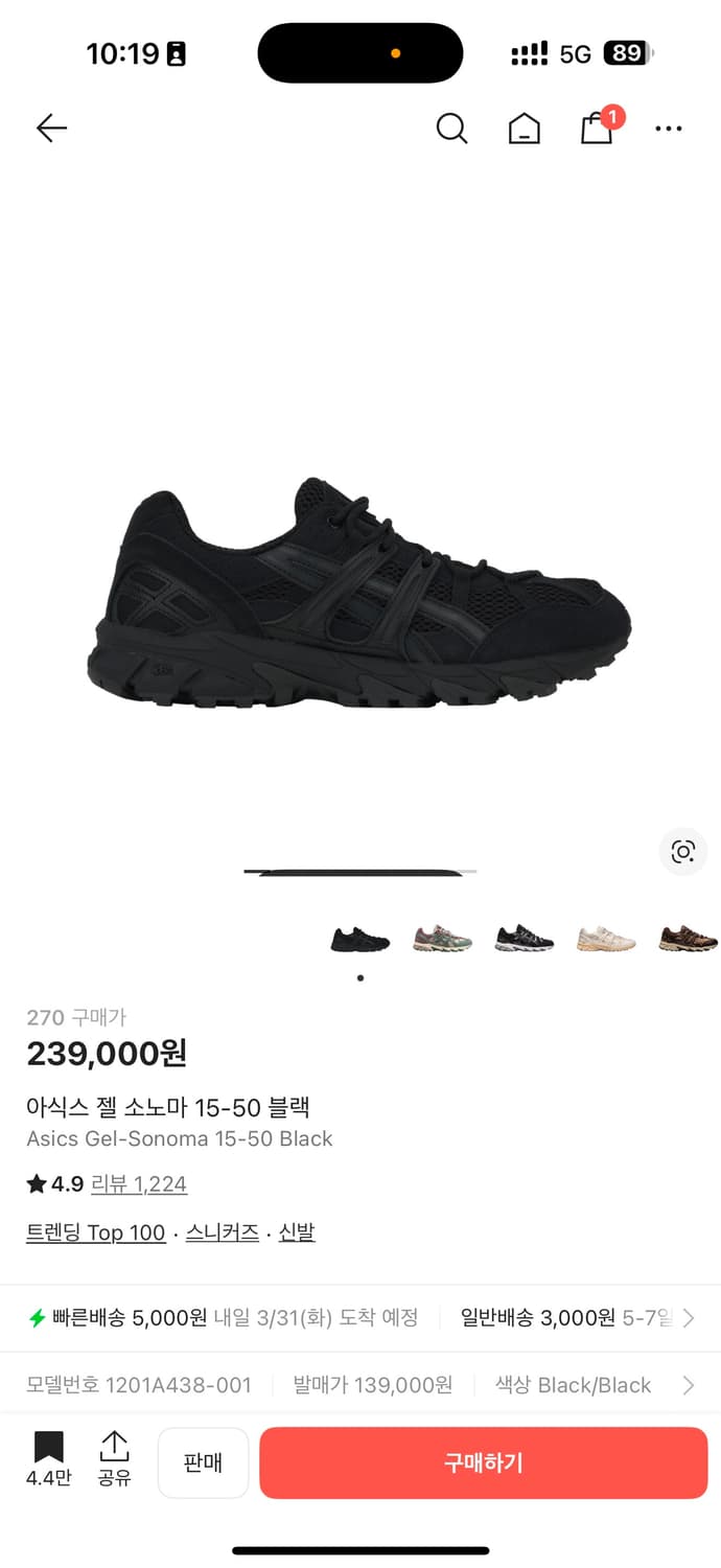 아식스 젤 소노마 15-50 블랙 상품이미지1