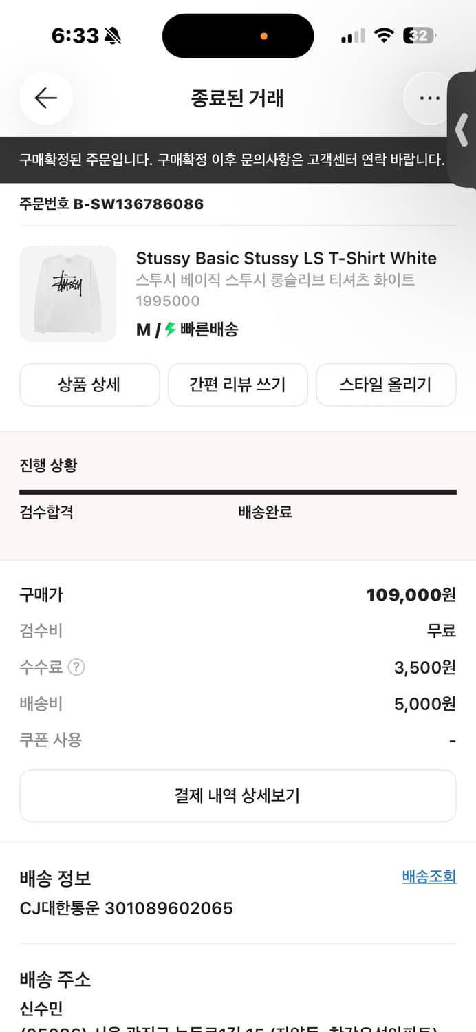 스투시 베이직 스투시 롱슬리브 티셔츠 화이트 m사이즈 상품이미지2