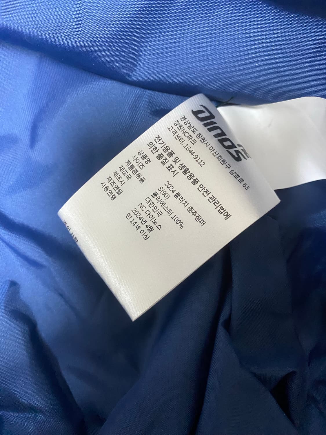 nc다이노스 춘추 자켓 상품이미지6