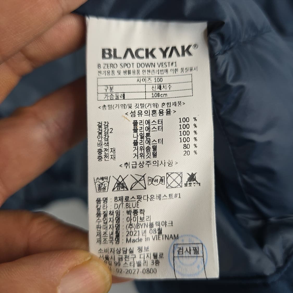 블랙야크(Blackyak) 제로 스팟 다운 베스트 100 상품이미지5