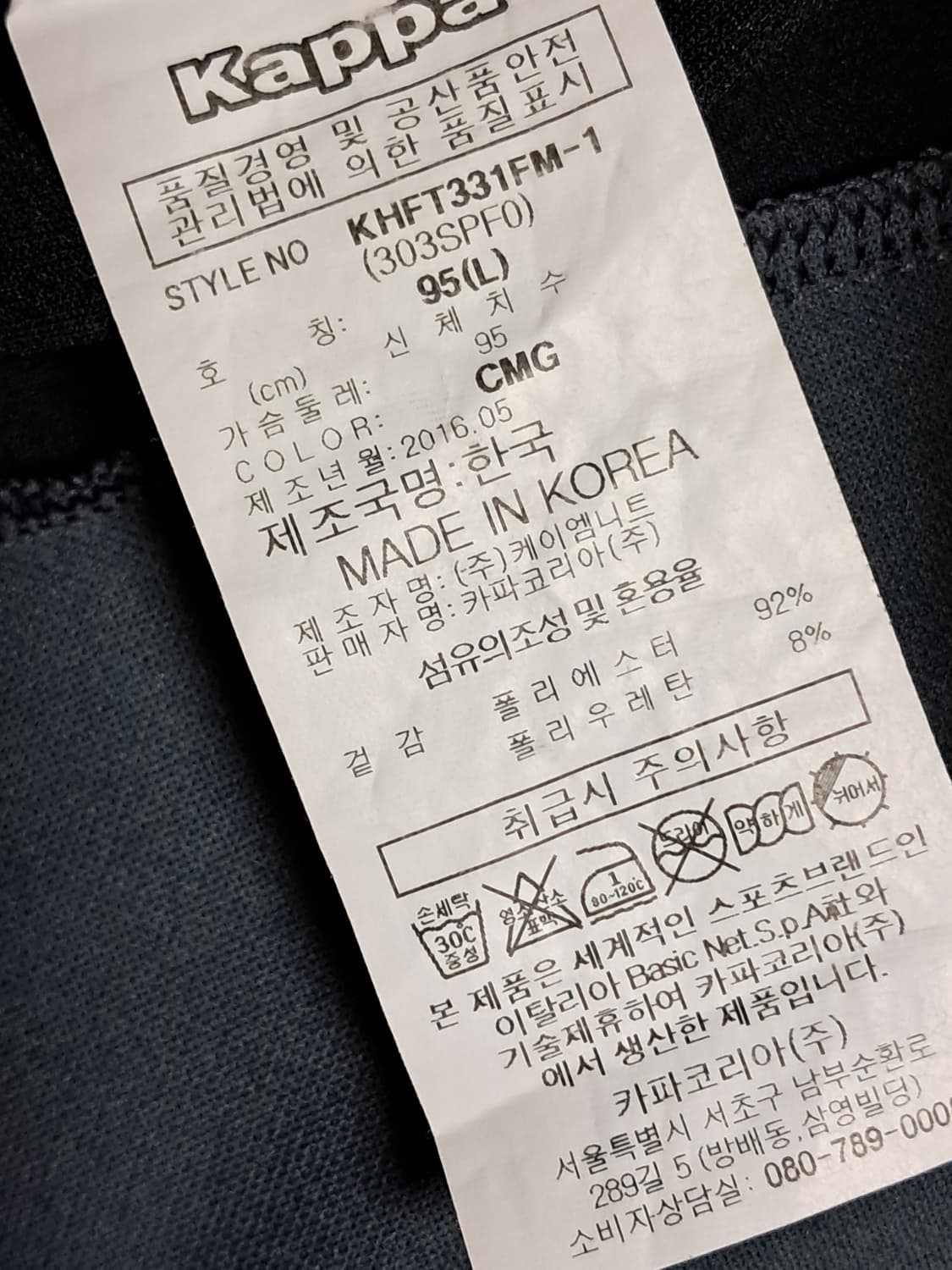 카파 여성 트랙자켓 L 상품이미지10