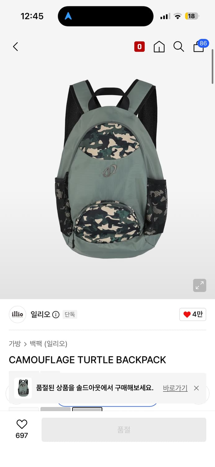 일리오 카모플라쥬 터틀 백팩 상품이미지1