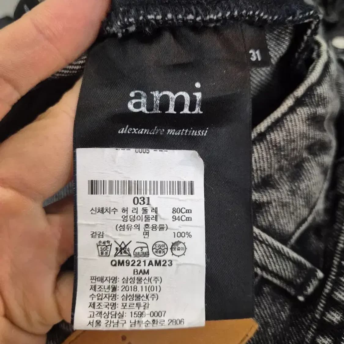 Ami 그레이 워싱 데님 팬츠 31 상품이미지8