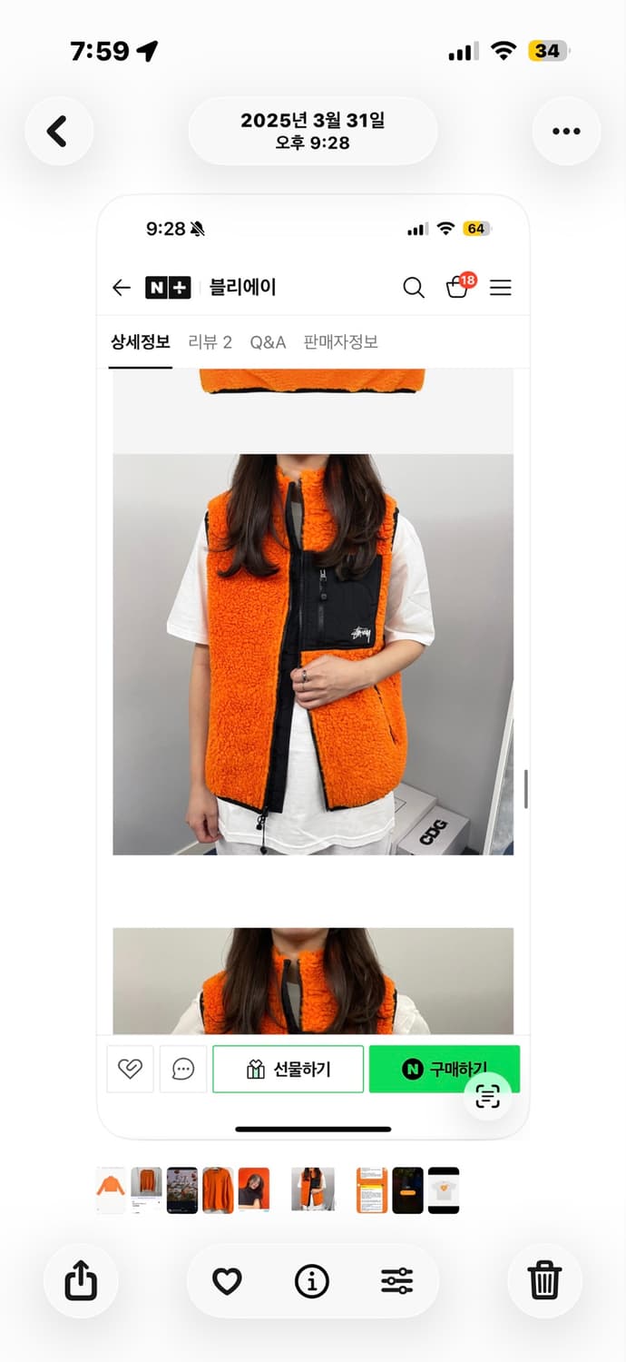 스투시 후리스 뽀글이 상품이미지1