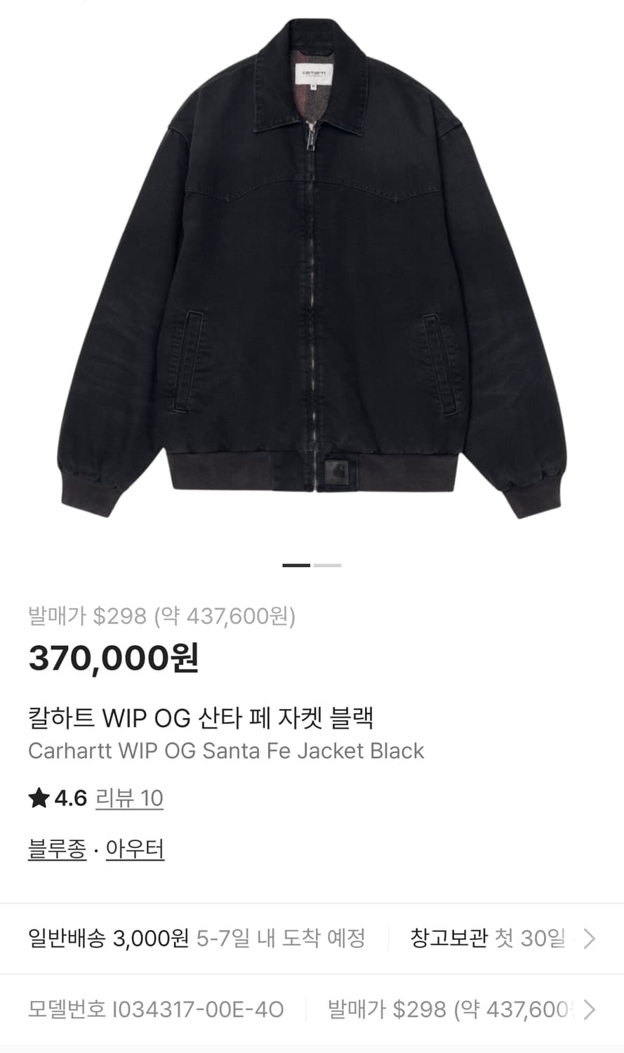 칼하트 wip og 산타페 자켓 블랙 S 택 미제거 새상품 상품이미지1