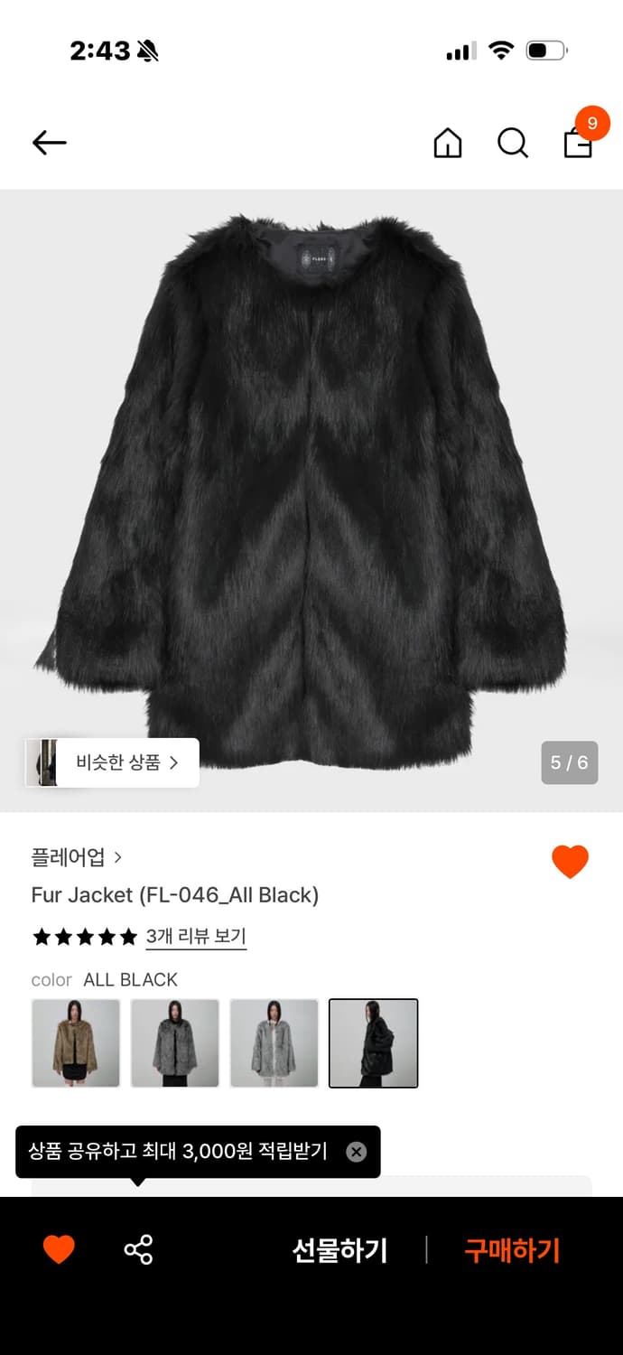 FLAREUP Fur Jacket 상품이미지3