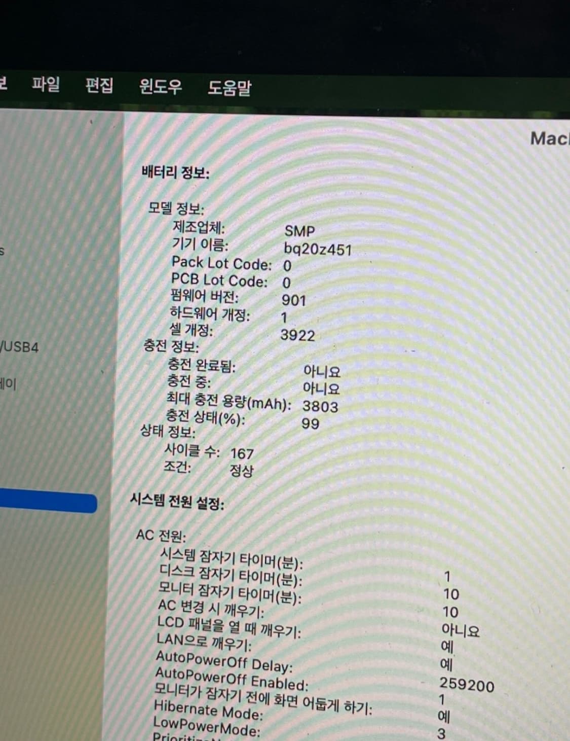 맥북 프로 2017 상품이미지5