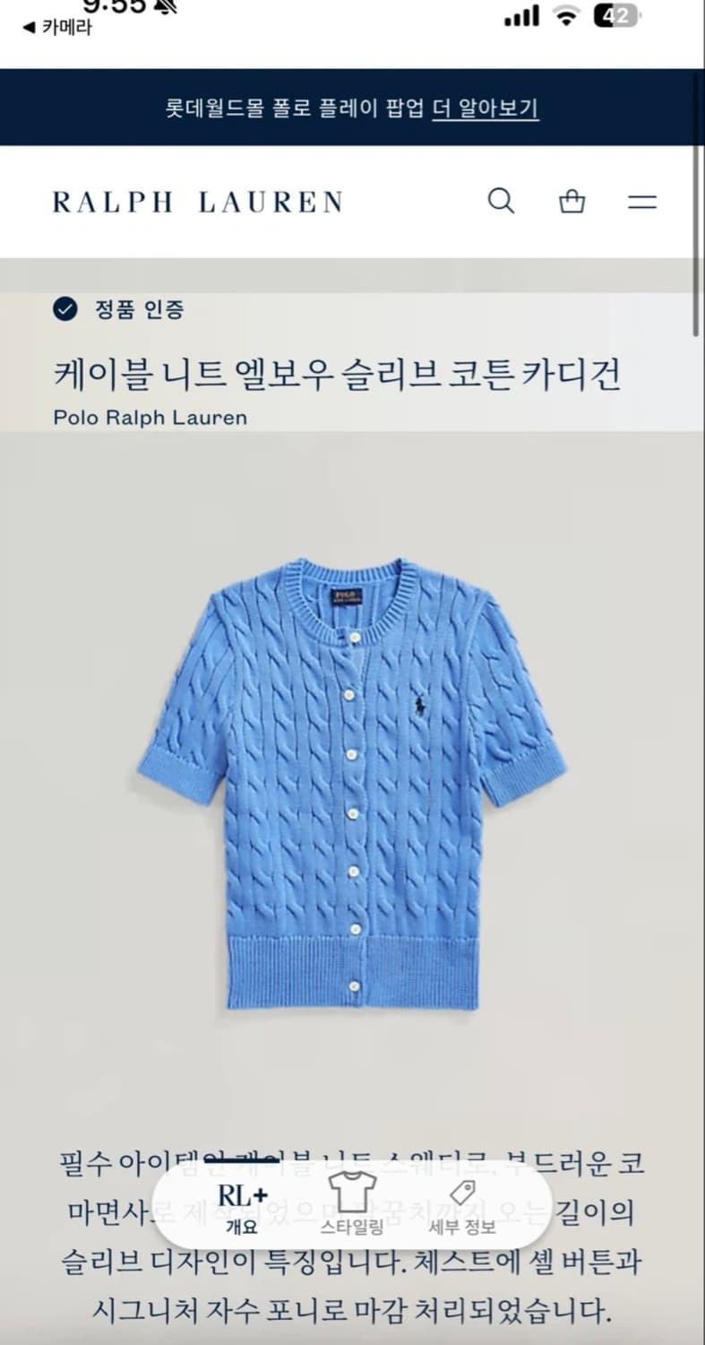 폴로랄프로렌 케이블니트 반팔 가디건 상품이미지2