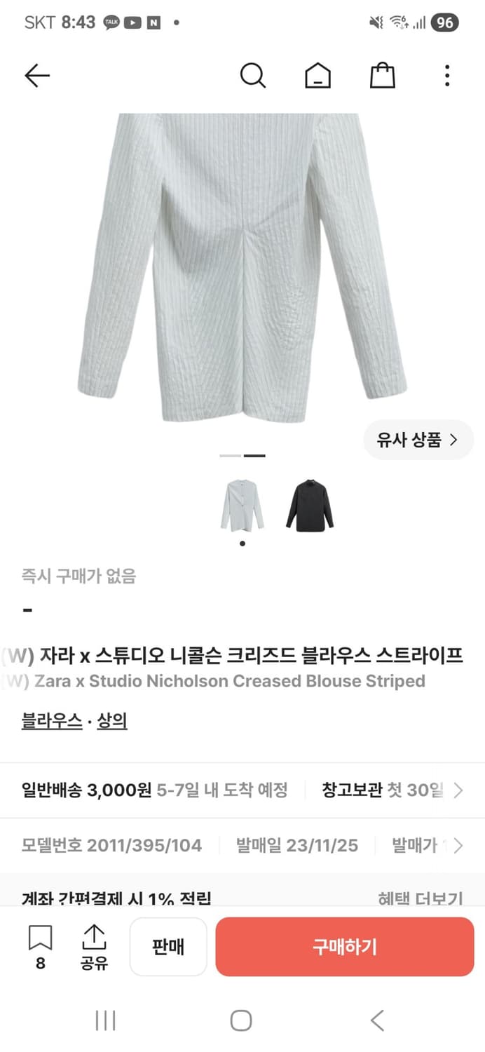 자라 스튜디오니콜슨 스트라이프 크리즈드 블라우스 셔츠 L 상품이미지3