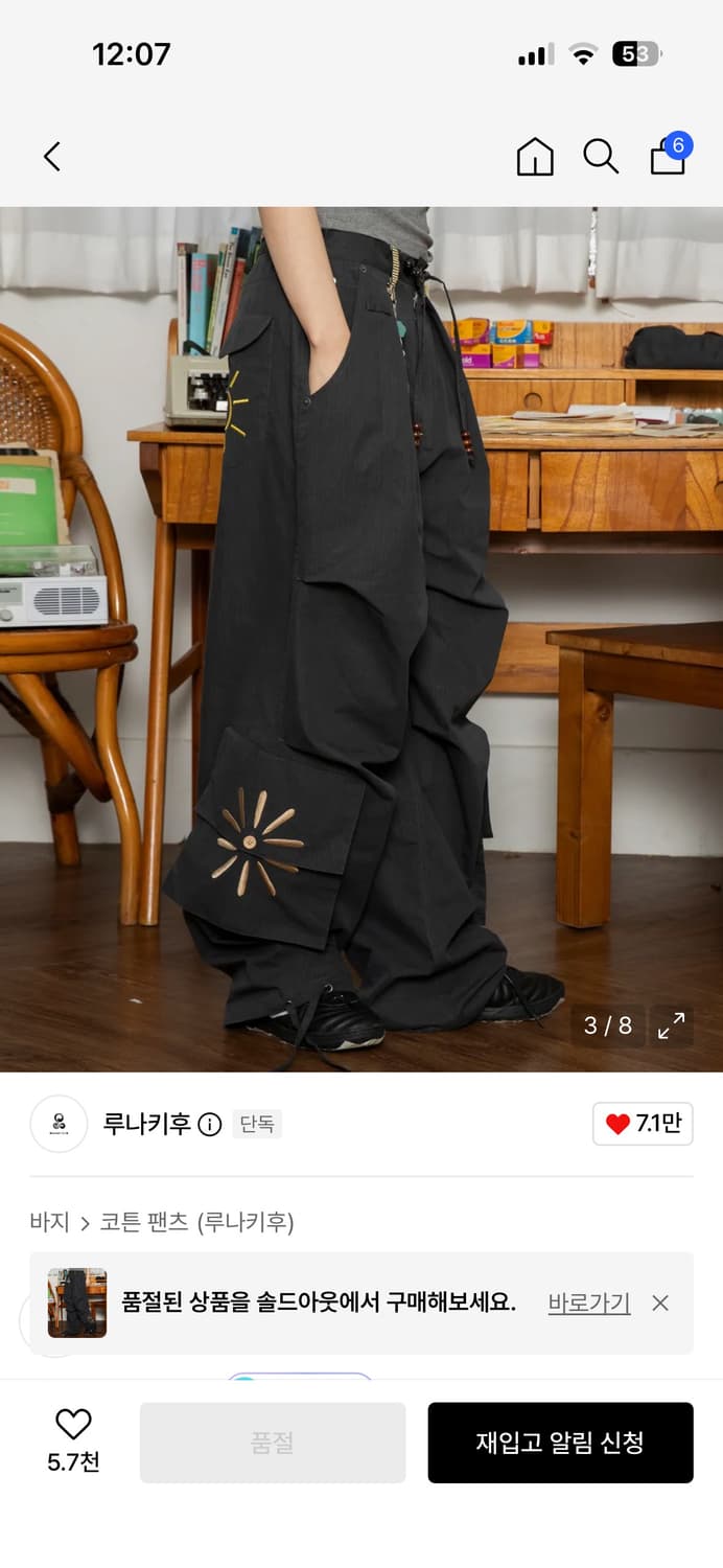 루나키후 해바라기 카고팬츠 상품이미지3