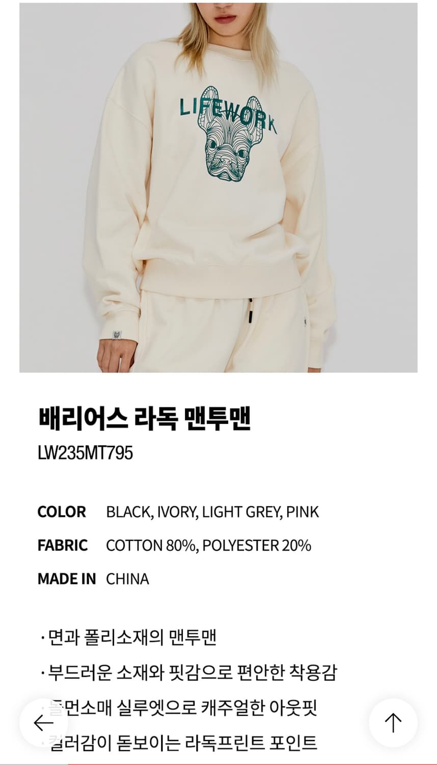 라이프워크 맨투맨 상품이미지7