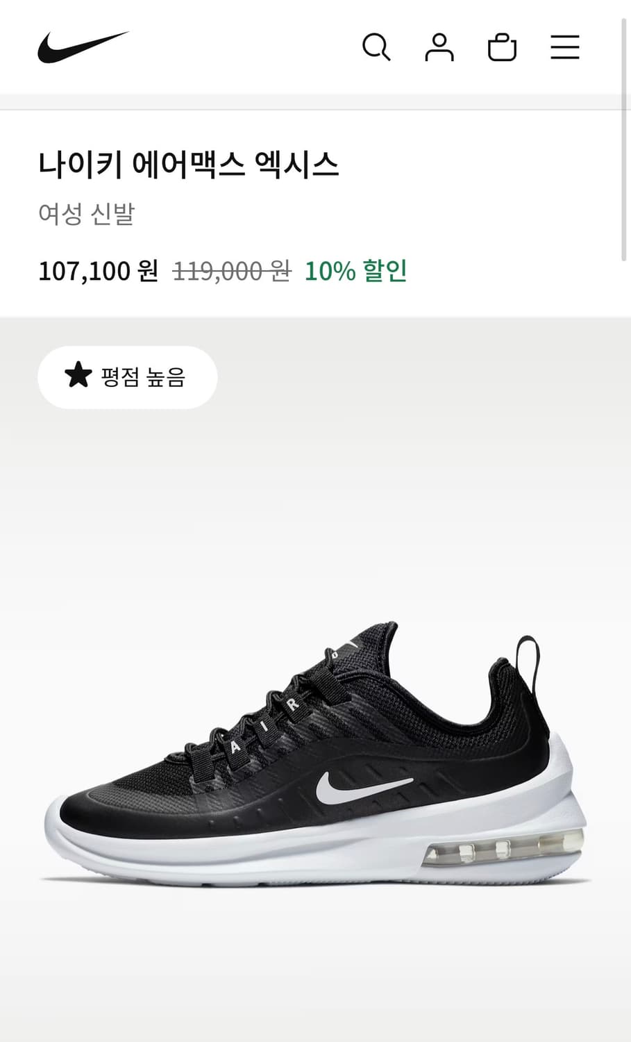 나이키 에어맥스 엑시스 240 상품이미지6