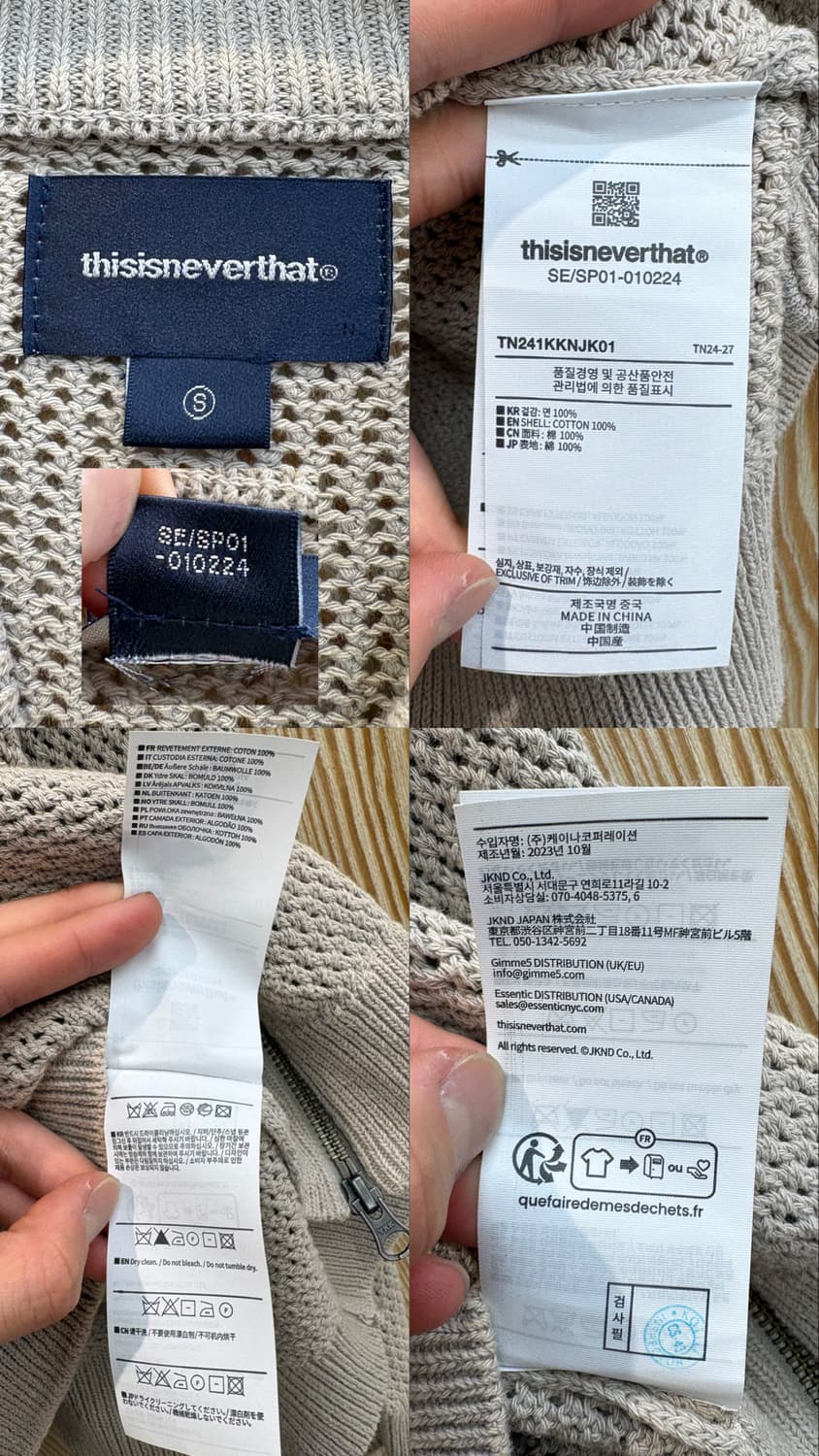 디스이즈네버댓 니트 집업 상품이미지10