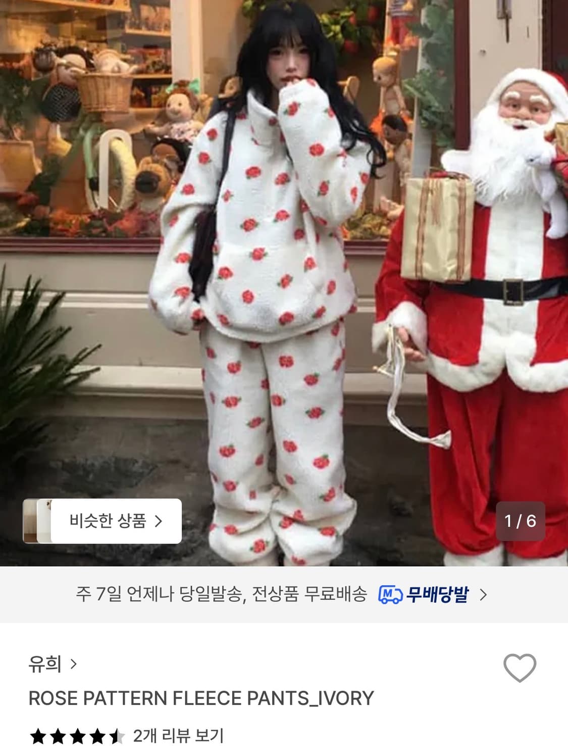 유희 ROSE PATTERN FLEECE 셋업 상품이미지1