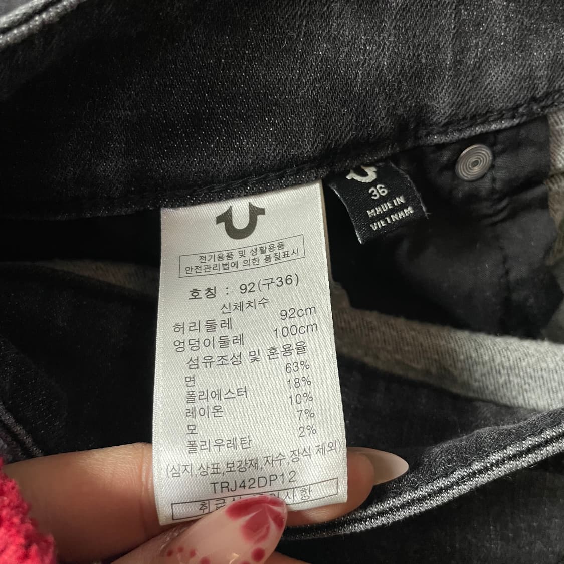 (36) 트루릴리젼 흑청 데님 팬츠 상품이미지4