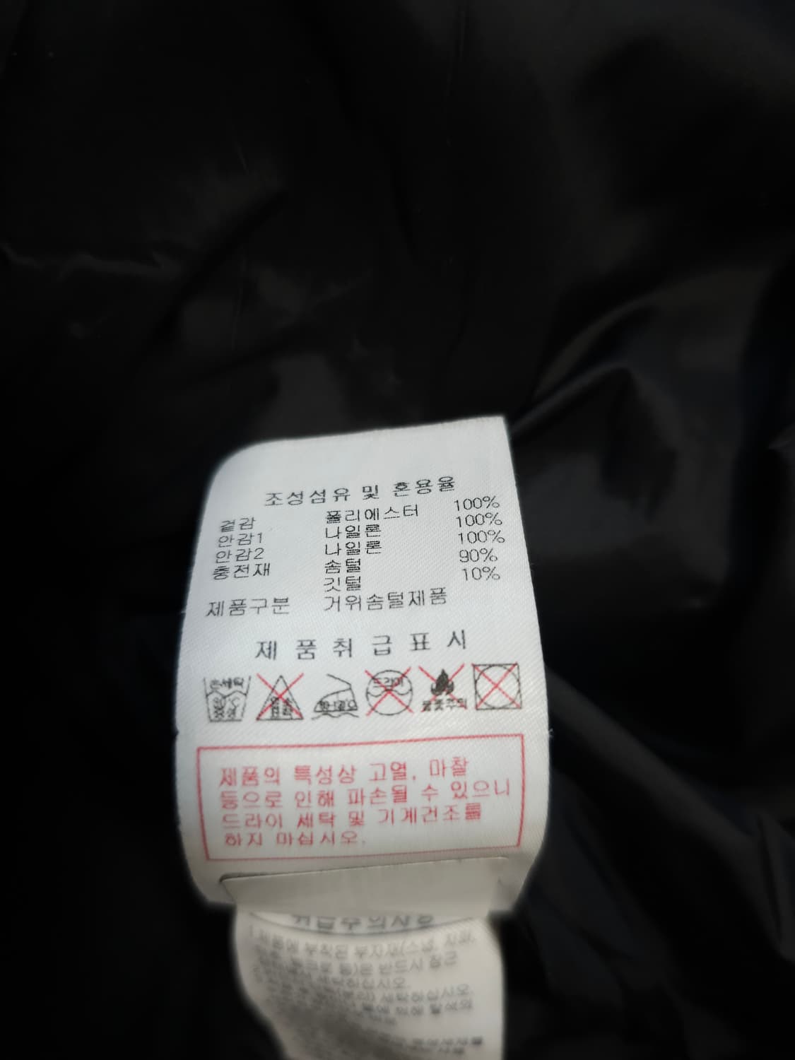 디스커버리 레스터G 구스다운 롱패딩 상품이미지8