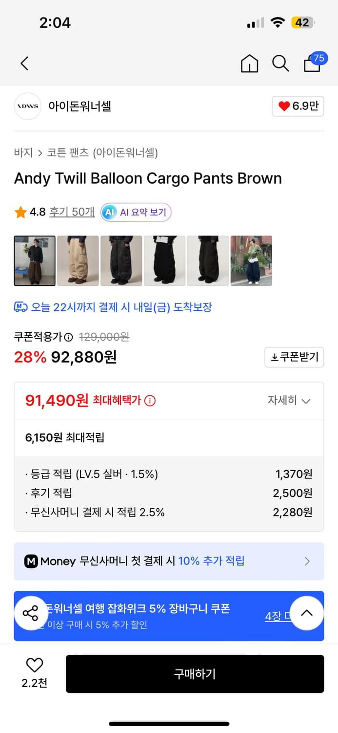 아이돈워너셀 Andy Twill Balloon Cargo Pants Br 상품이미지8