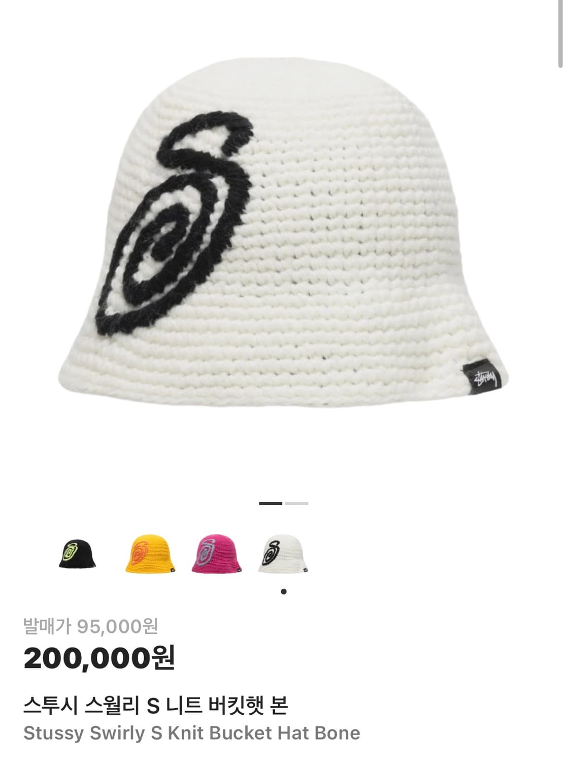 스투시 스월리 S 니트 버킷햇 본 상품이미지5