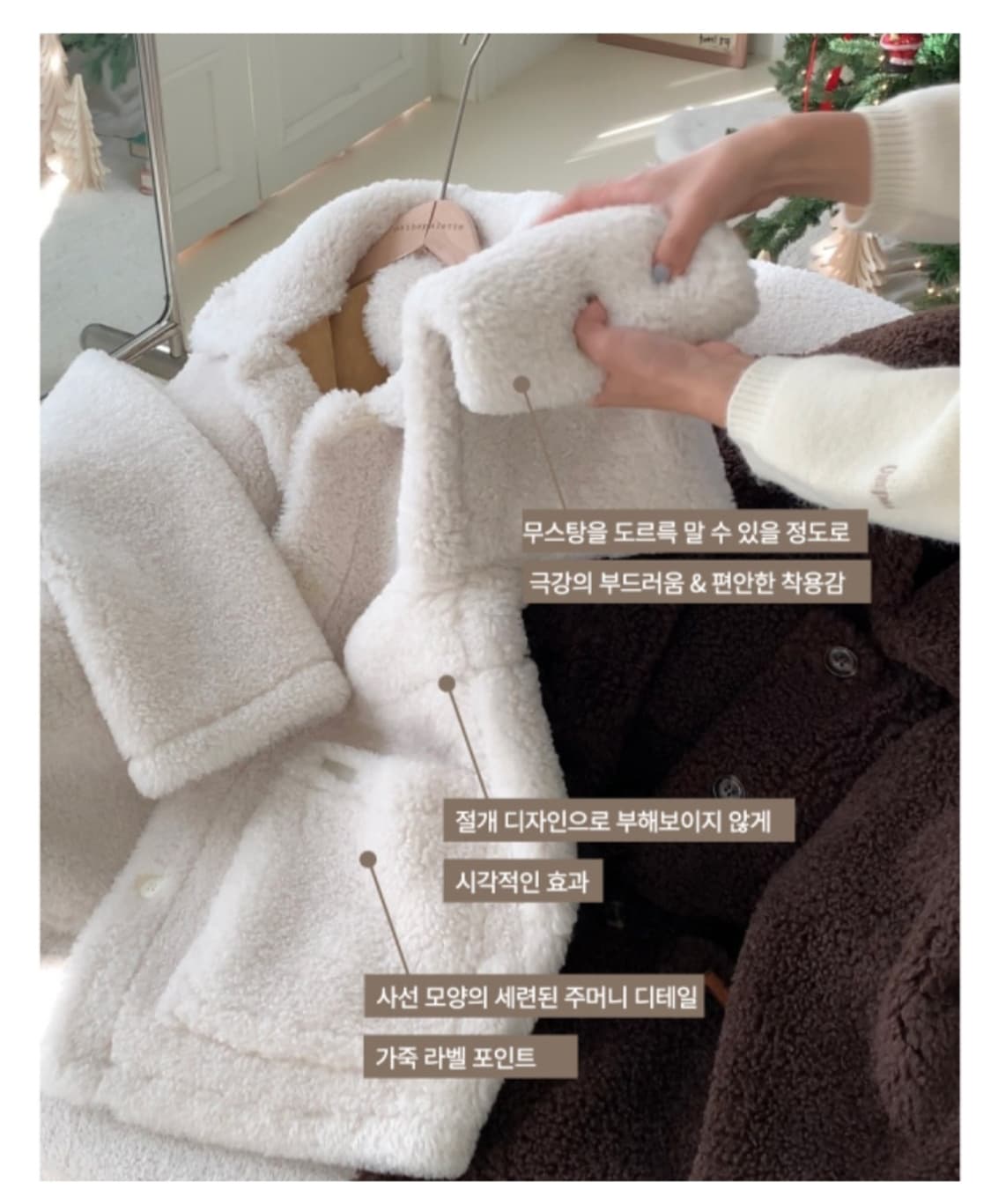 온더팔레트 온팔 자체제작 테디 시어링 무스탕 아이보리 상품이미지2