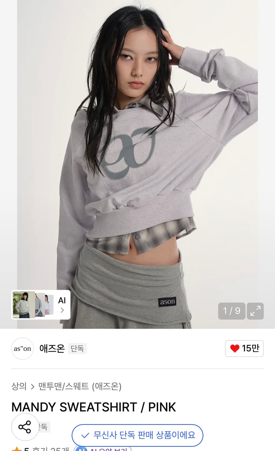 애즈온 스웻셔츠 원숄더 맨투맨 핑크 상품이미지1