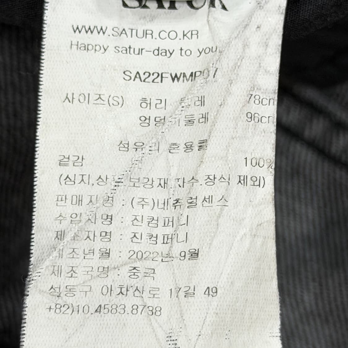 세터 빈티지 데님팬츠 바지 블랙 S 상품이미지3