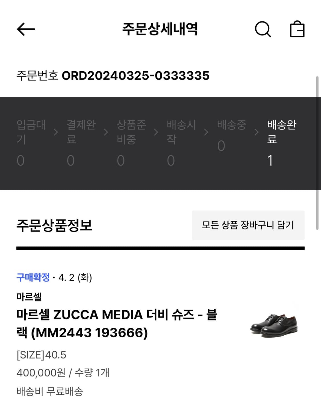 마르셀 주카 미디아 40.5 상품이미지8