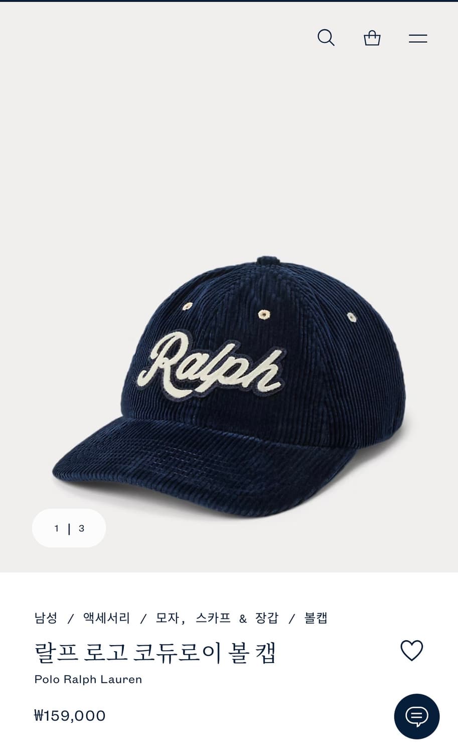 폴로 랄프로렌 코듀로이 볼캡 네이비 판매합니다 상품이미지4