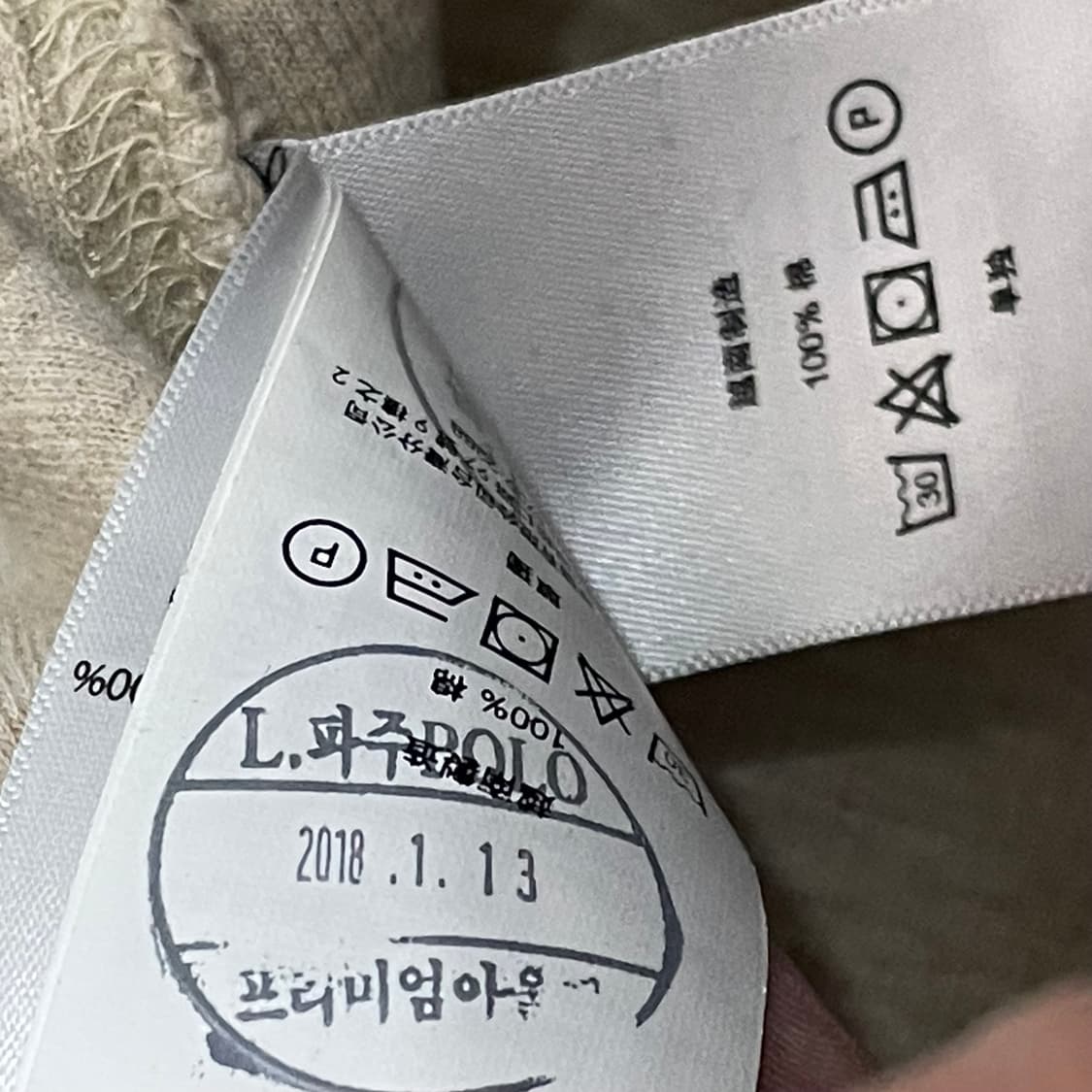 [XL] 폴로 랄프로렌 빈티지 숄카라 니트 오트밀 상품이미지4