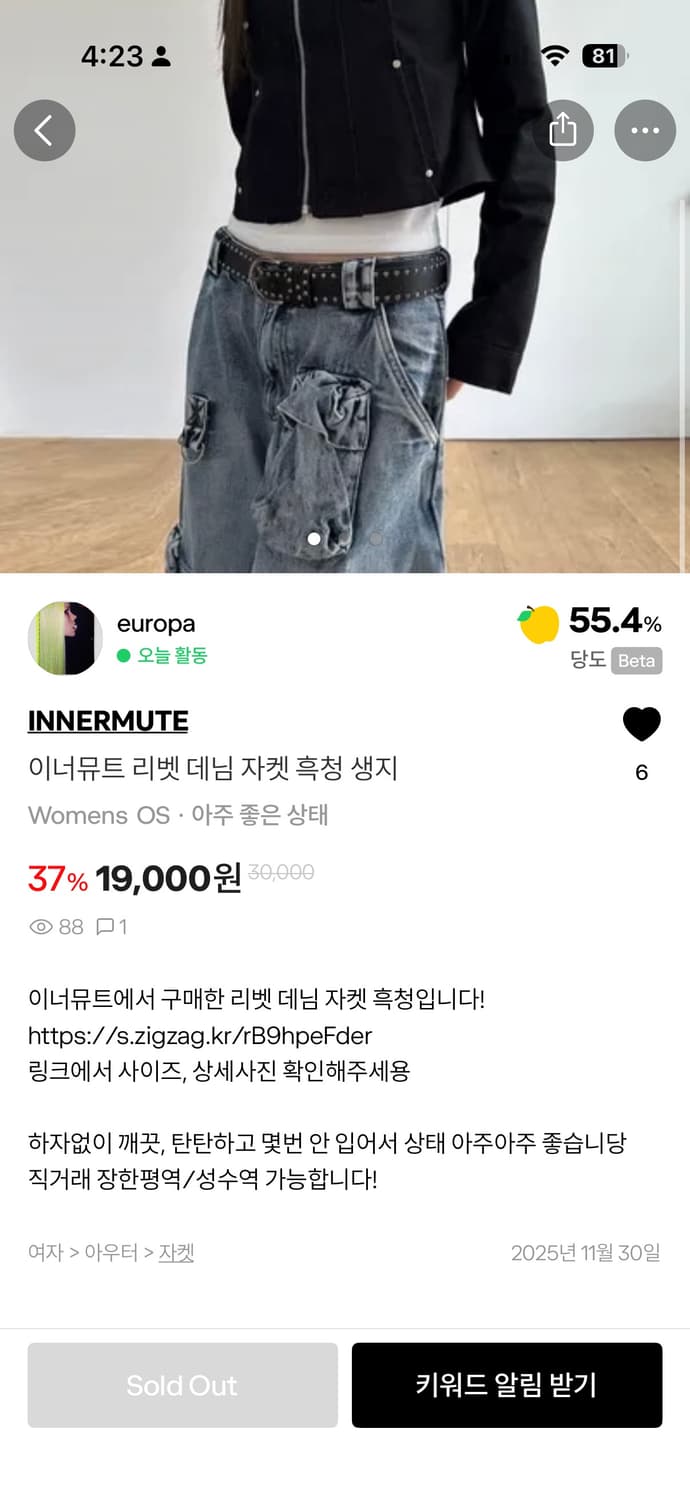 이너뮤트 리벳 데님 자켓 흑청 생지 상품이미지2