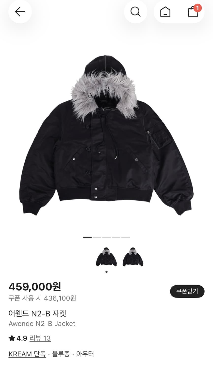 [1] 어웬드 n2b 자켓 급처 상품이미지1