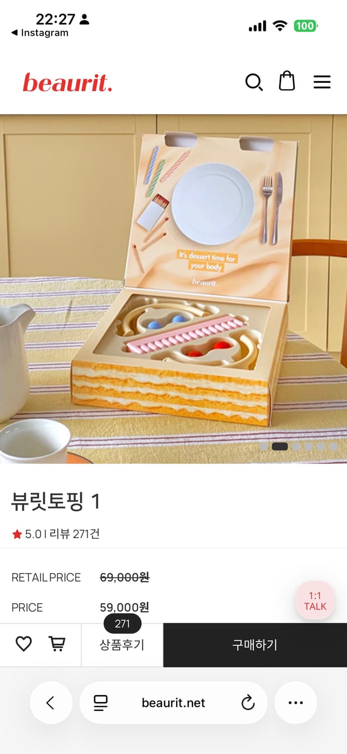 뷰릿 토핑1 상품이미지2