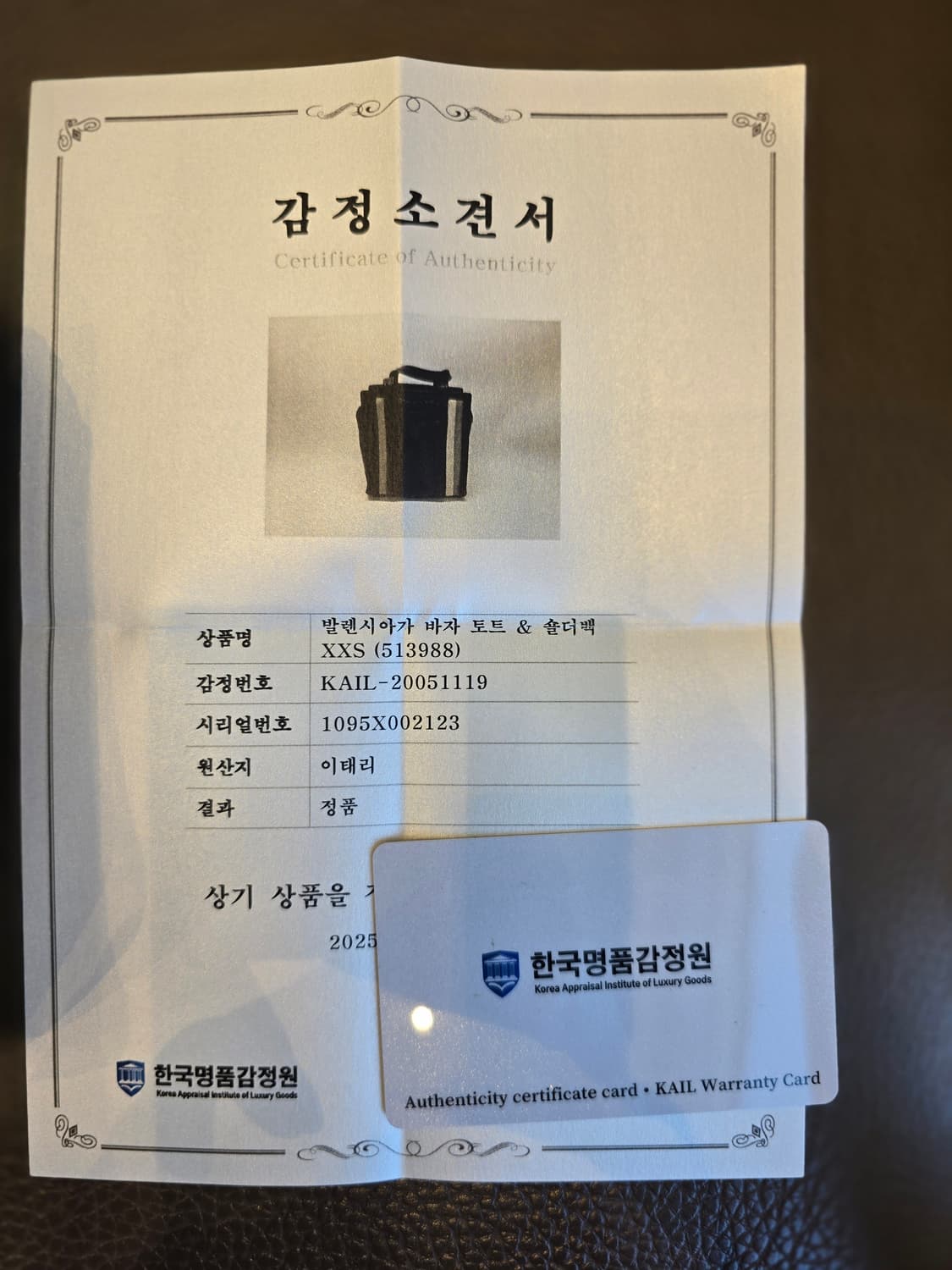 발렌시아가 바자백XS 상품이미지2