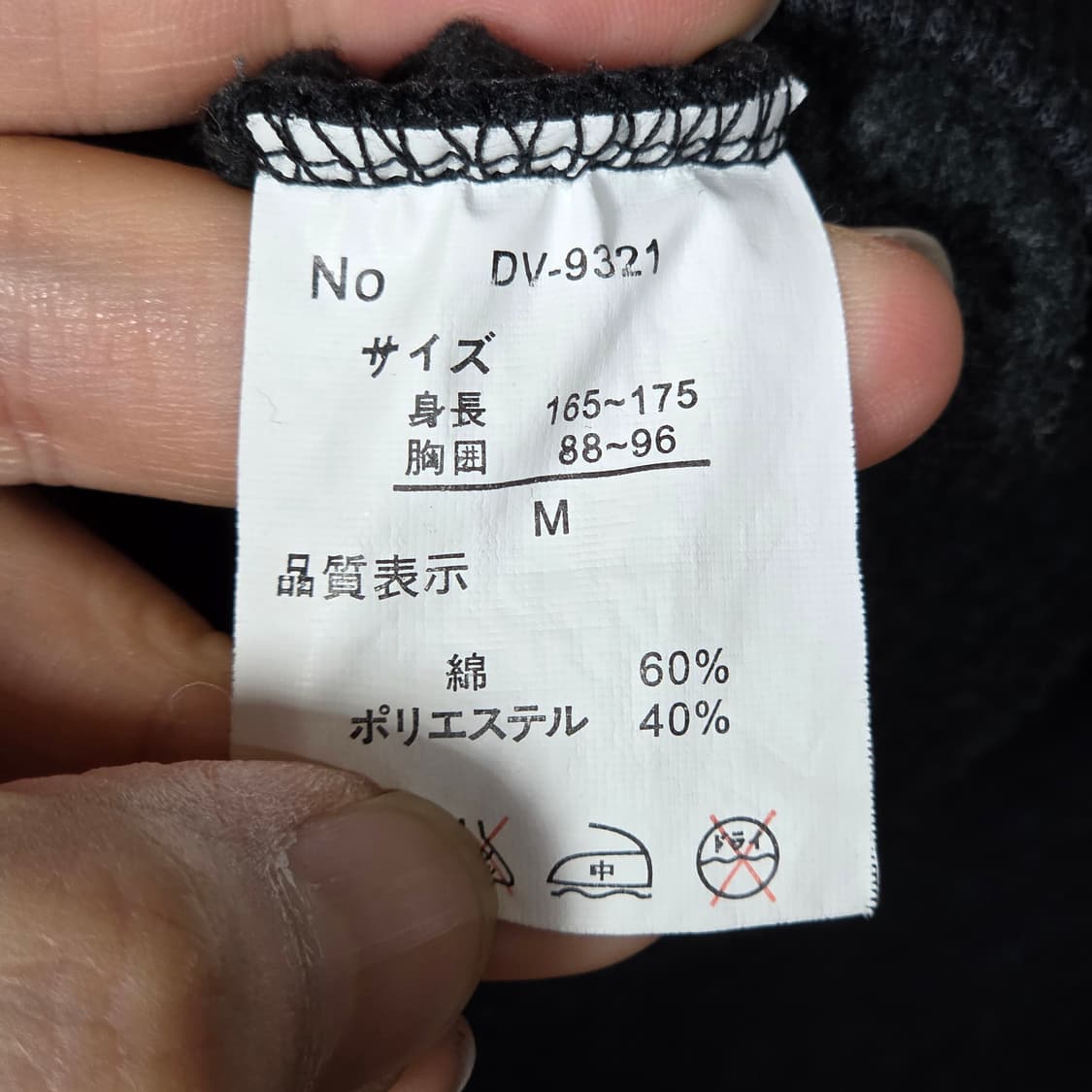 JPN 펑크 날개 프린팅 블랙 약기모 맨투맨 상품이미지9