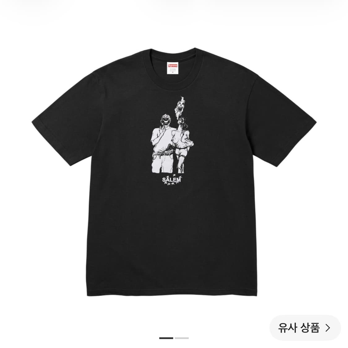 [XL, XXL] 슈프림 X 세일럼 티셔츠 상품이미지1