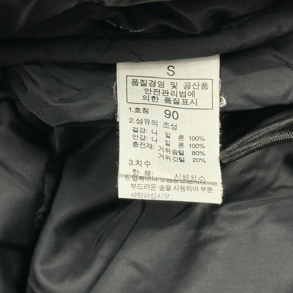 노스페이스 700 눕시 블랙 패딩 점퍼 (S) 상품이미지8