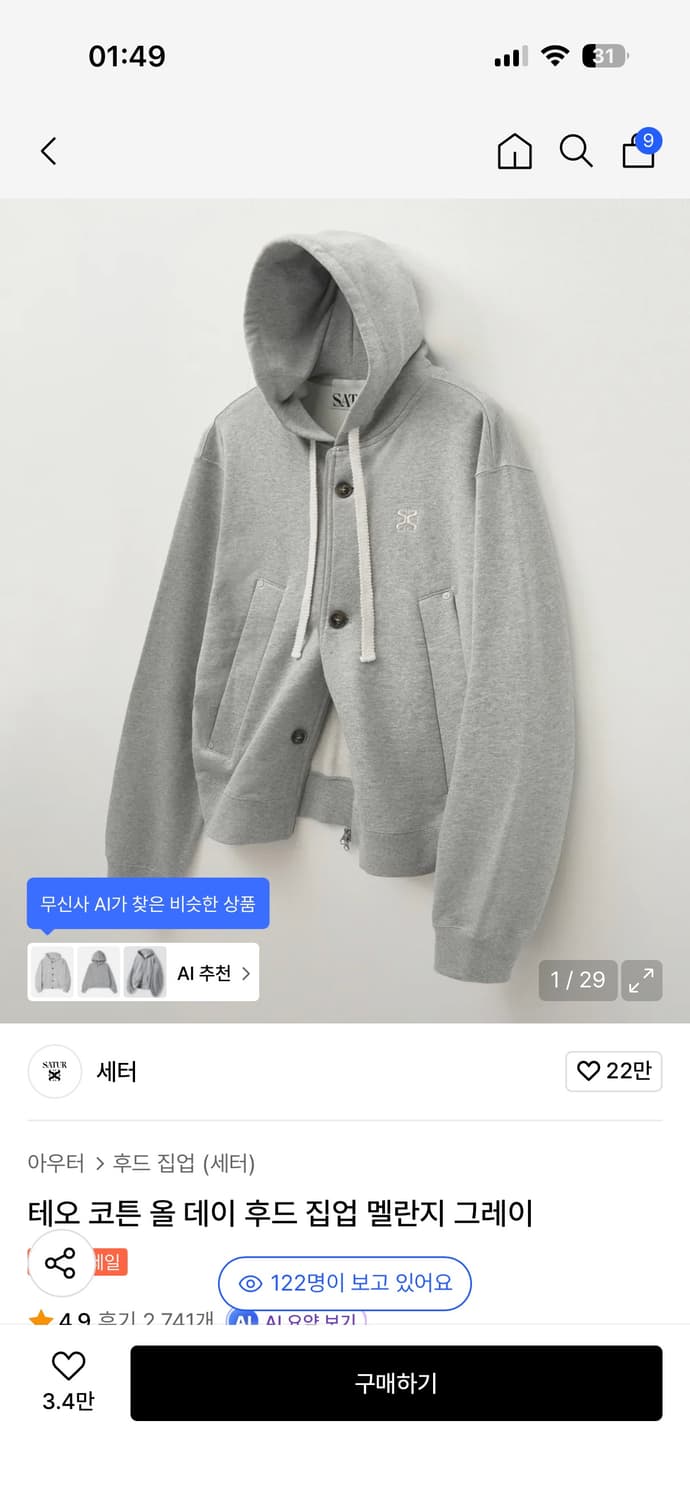 세터 후드집업 멜란지그레이 M 상품이미지2