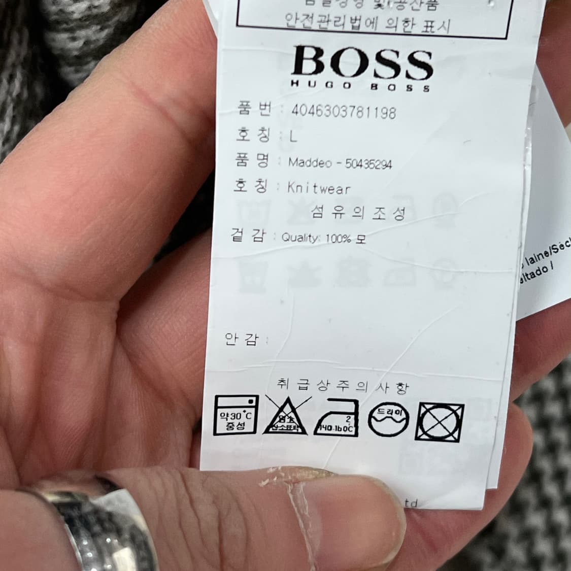 휴고보스 하운드투스 니트 s09867 상품이미지7