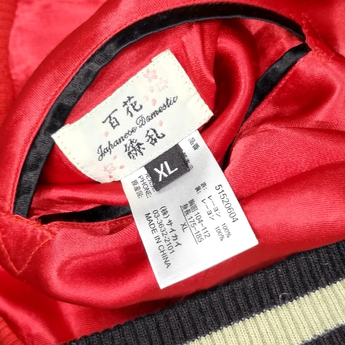 백화요란 | 육장생 양면 스카쟌 | 레드, 아이보리 | XL 상품이미지6