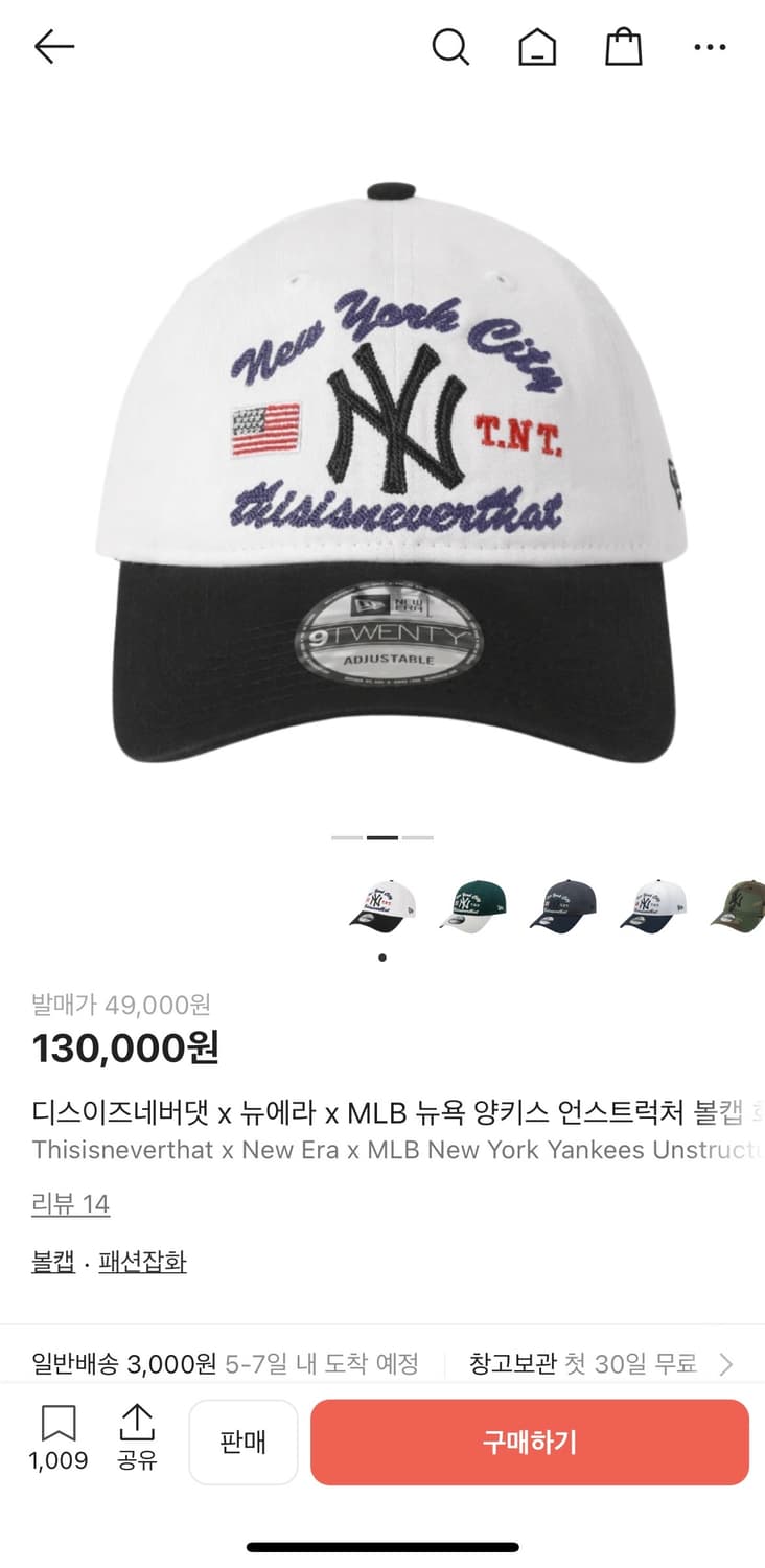 디스이즈네버뎃 X 뉴에라 볼캡 상품이미지2