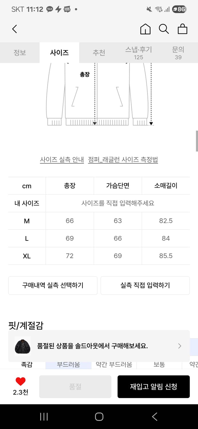 피로 위켄더스 레더봄버 m 급처 상품이미지4