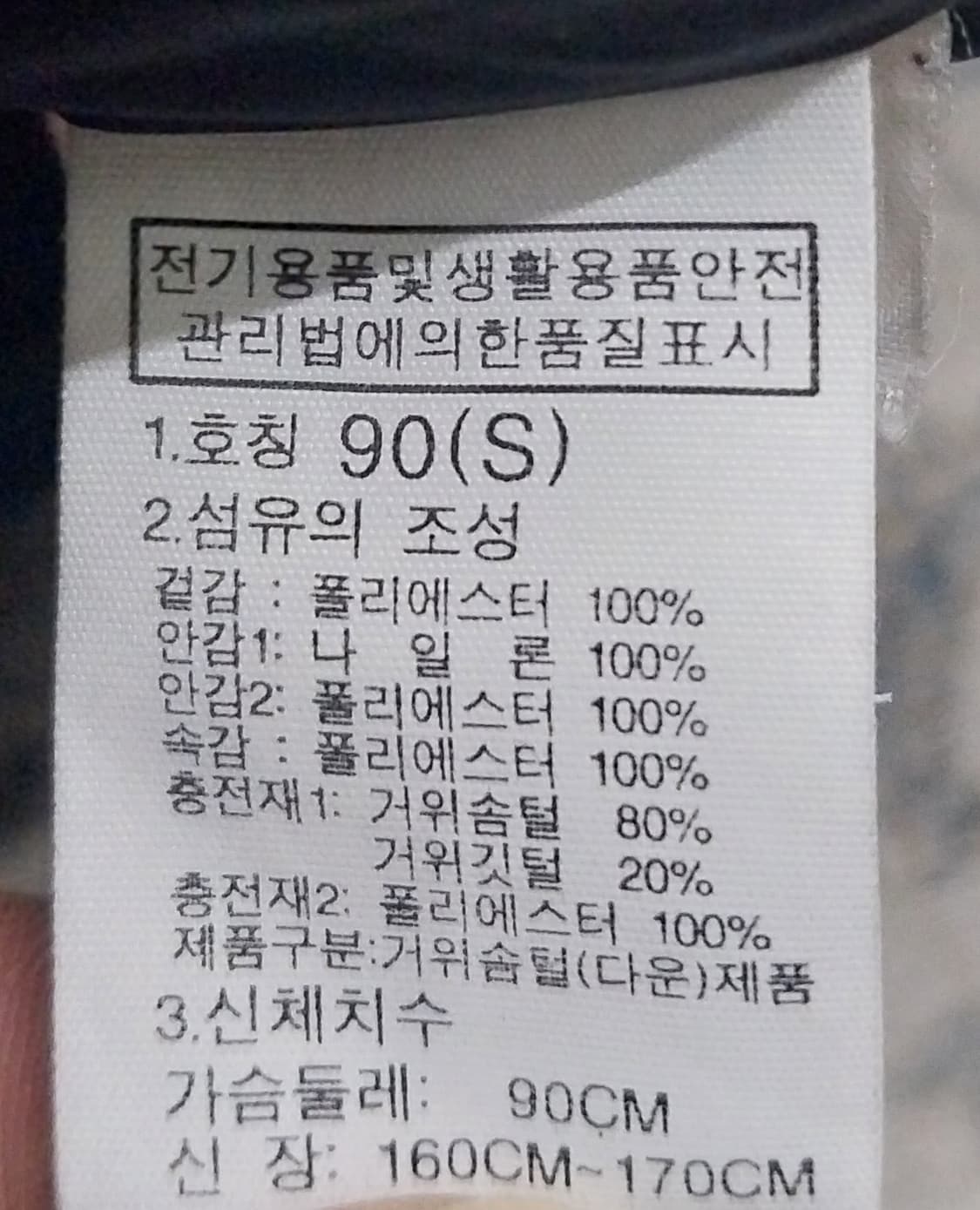 노스페이스 롱패딩 블랙 S (남성105,여성 66반까지) 상품이미지7