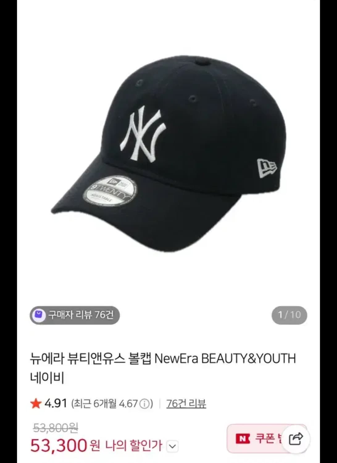 뉴에라 x 뷰티앤유스 볼캡 네이비 상품이미지1