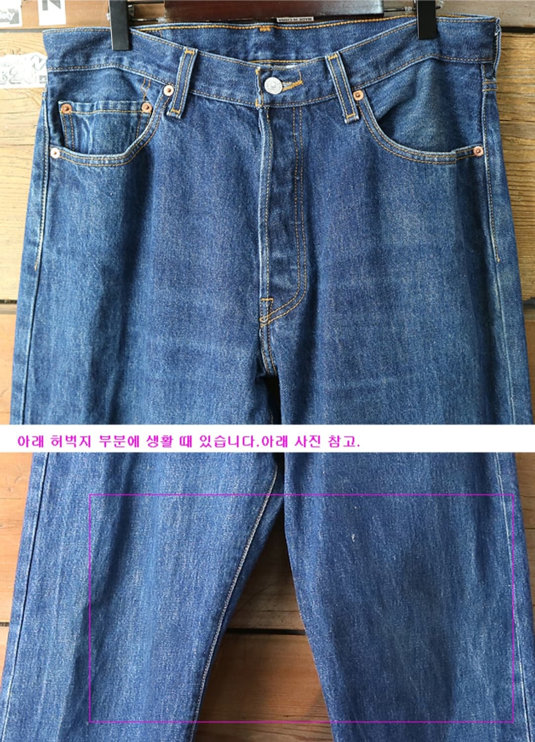 멕시코 메이드 07s levis 리바이스 501 데님  32 상품이미지3