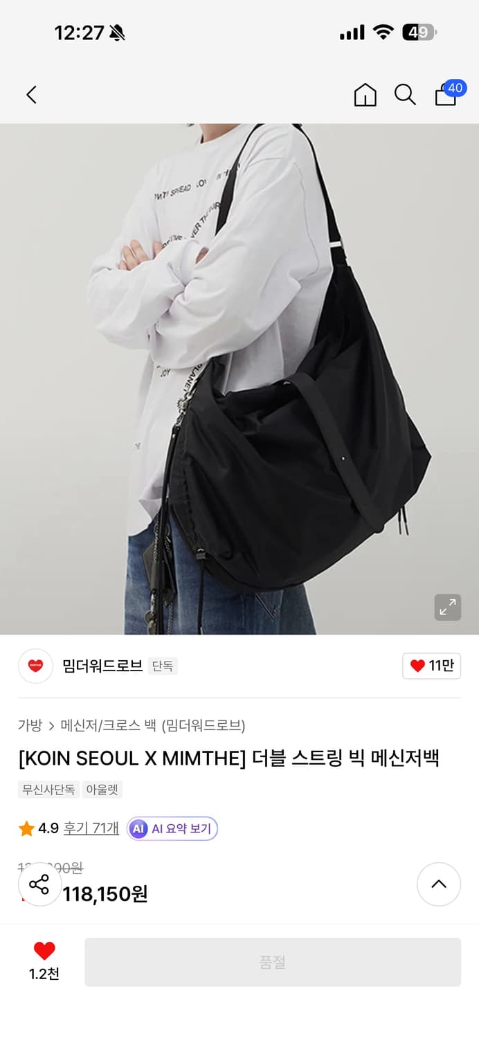 [KOIN SEOUL X MIMTHE] 더블 스트링 빅 메신저백,키링O 상품이미지1